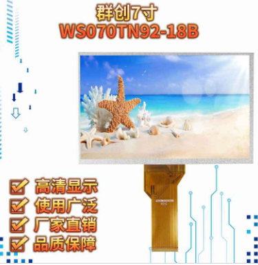 LCD液晶屏使用儀表有什么條件？